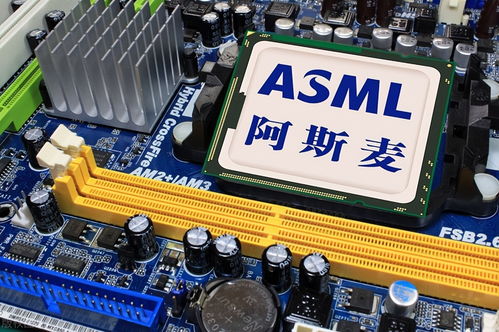 ASML陷两难困境 高端光刻机或成废铁，中国坚定立场维护自身权益
