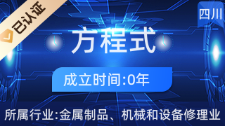 渠县渠江街道方程式科技 专业通讯设备修理服务详解